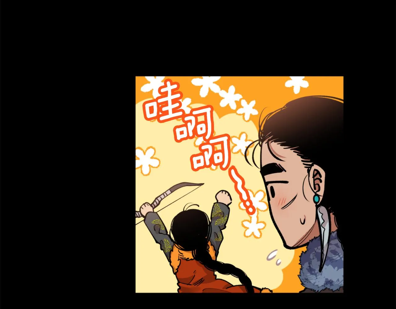 第45话 奇塔拉 第48页