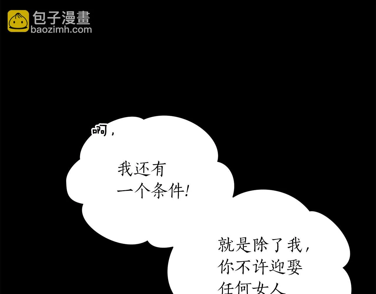 第45话 奇塔拉 第49页