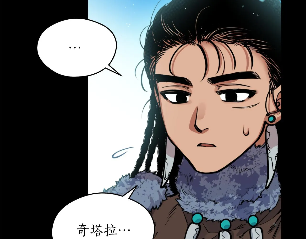 第45话 奇塔拉 第52页