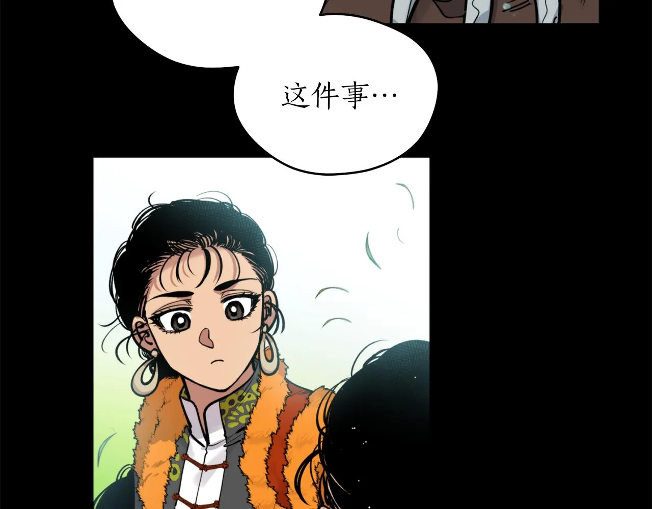 第45话 奇塔拉 第53页