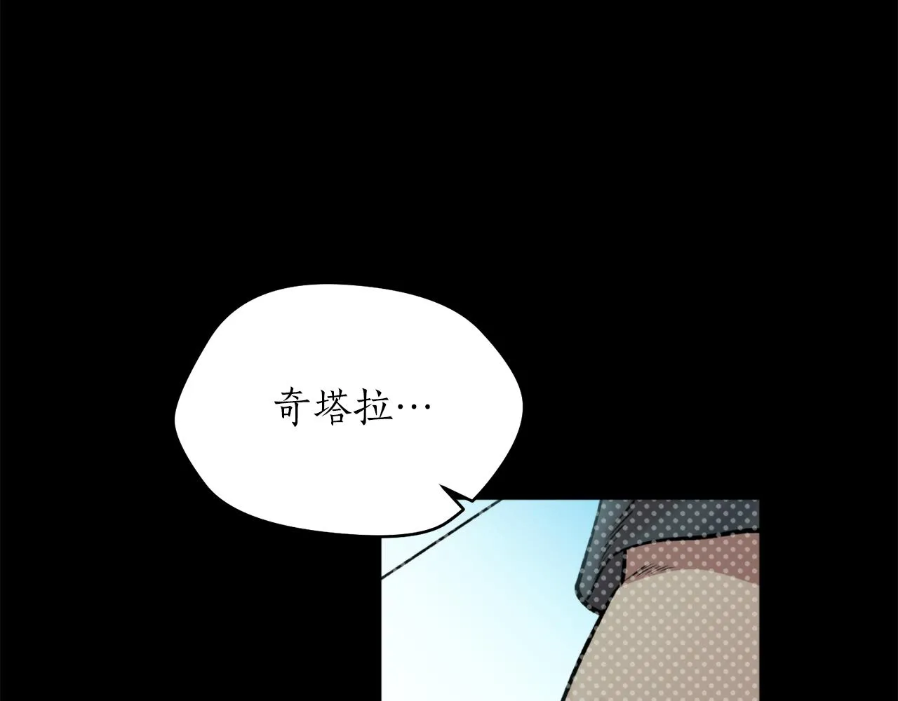 第45话 奇塔拉 第56页