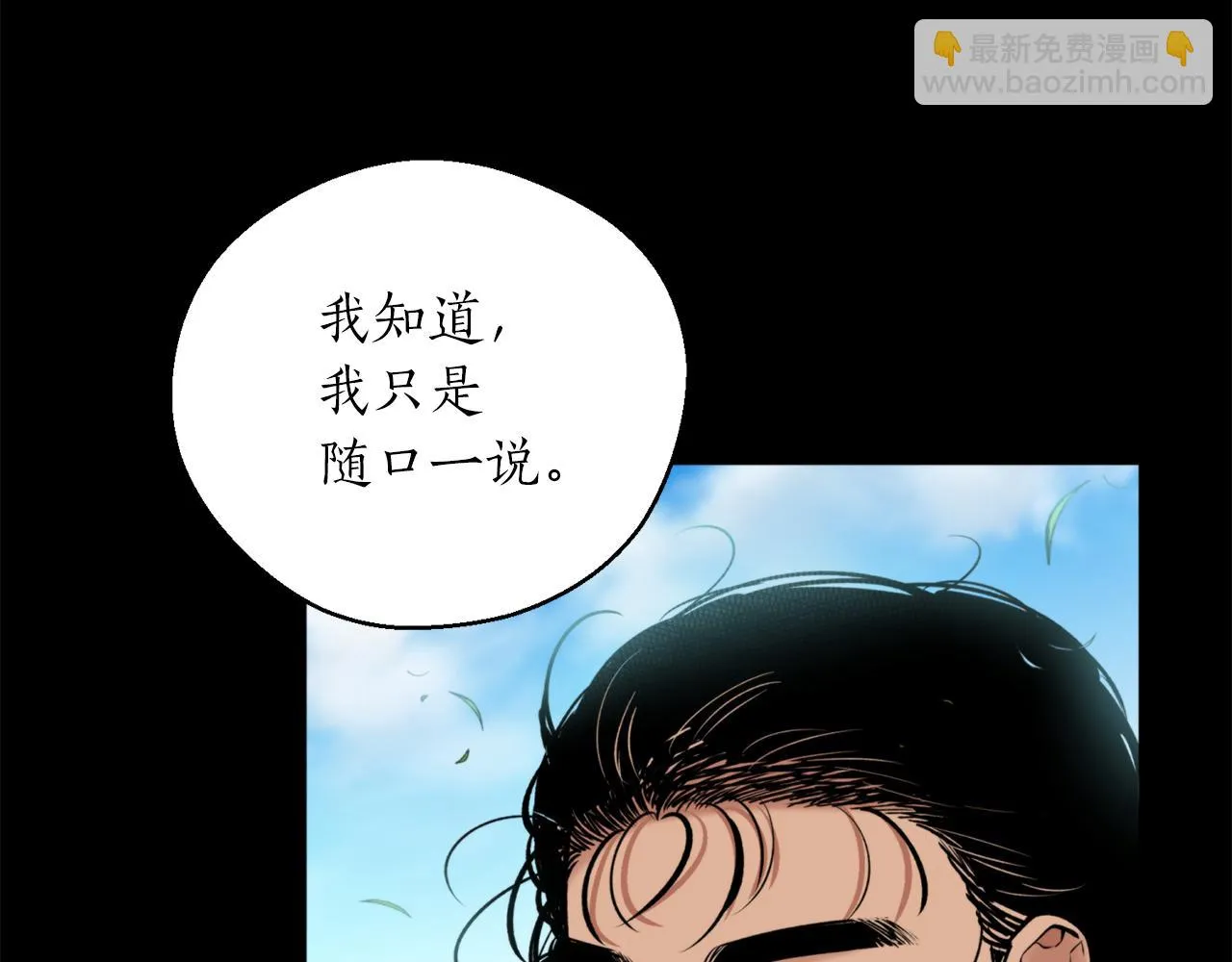 第45话 奇塔拉 第58页