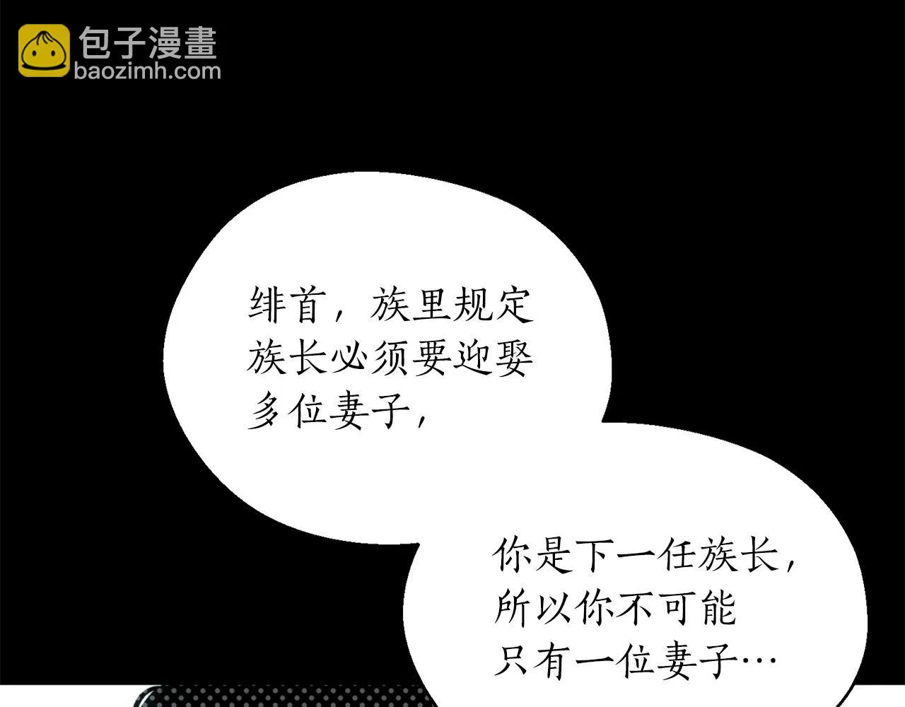 第45话 奇塔拉 第60页