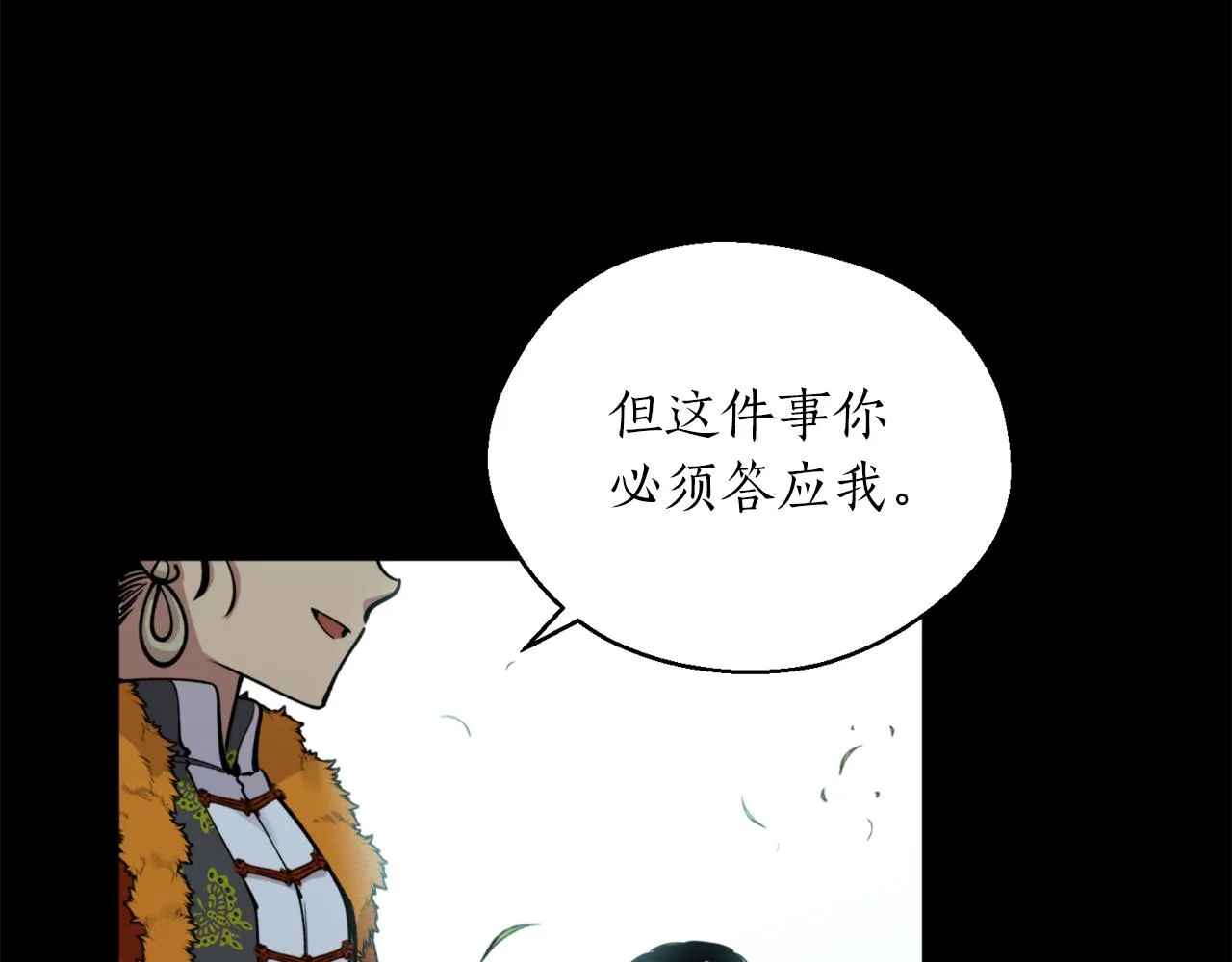 第45话 奇塔拉 第62页
