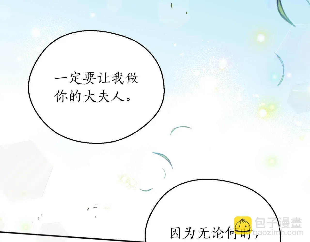 第45话 奇塔拉 第64页