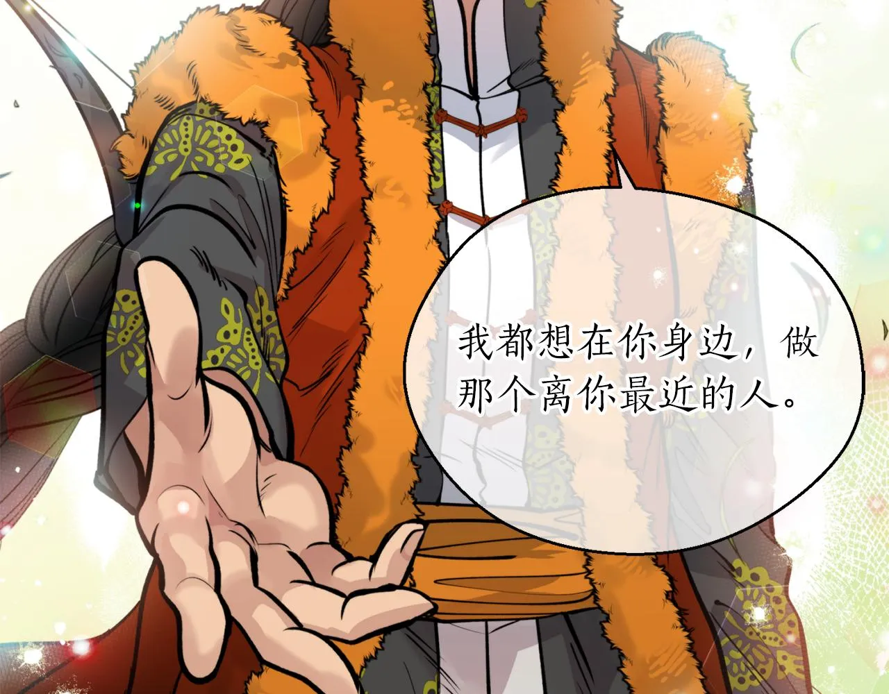 第45话 奇塔拉 第66页
