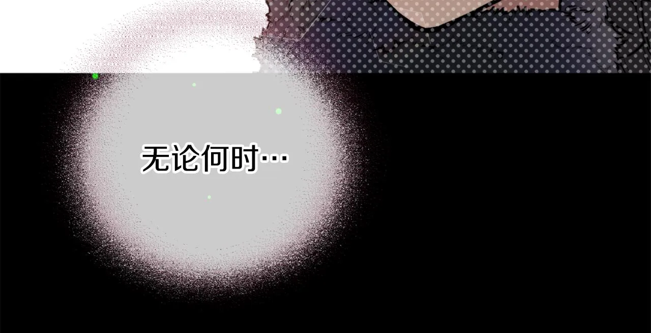 第45话 奇塔拉 第73页