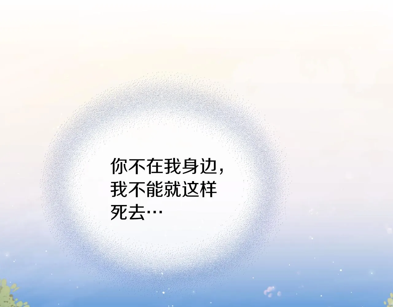 第45话 奇塔拉 第77页