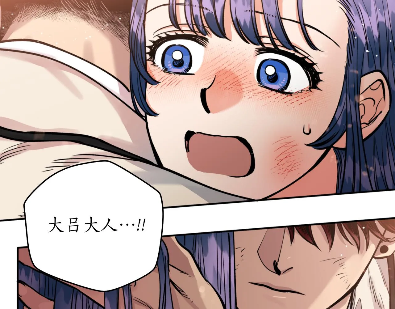 第45话 奇塔拉 第97页