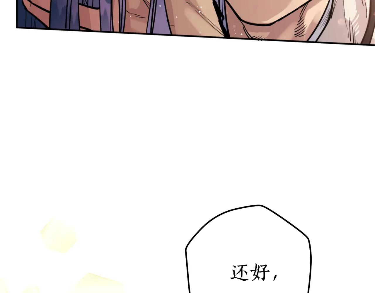 第45话 奇塔拉 第98页