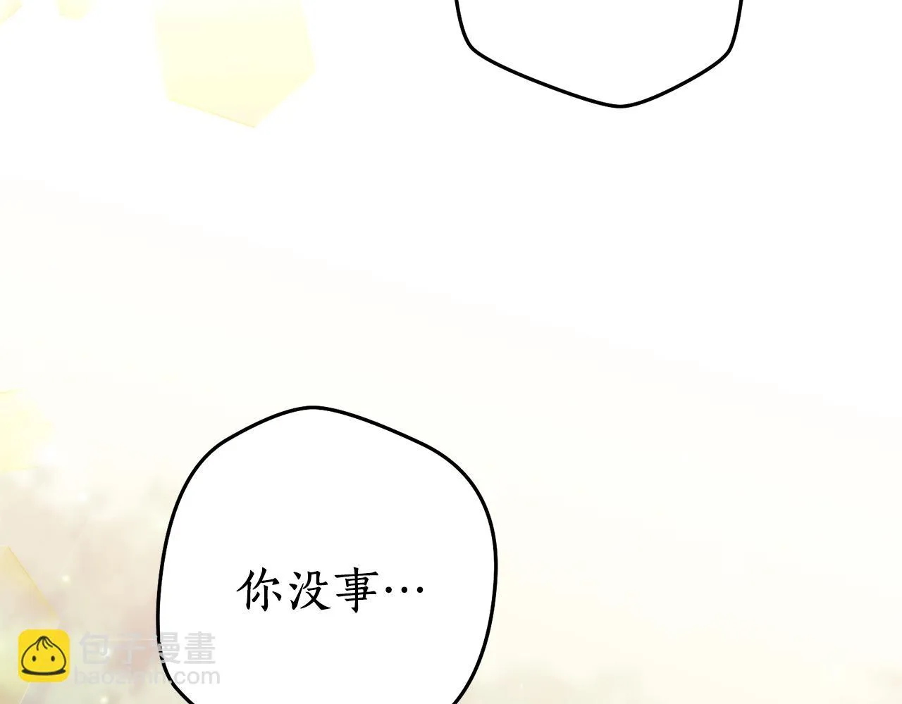 第45话 奇塔拉 第99页
