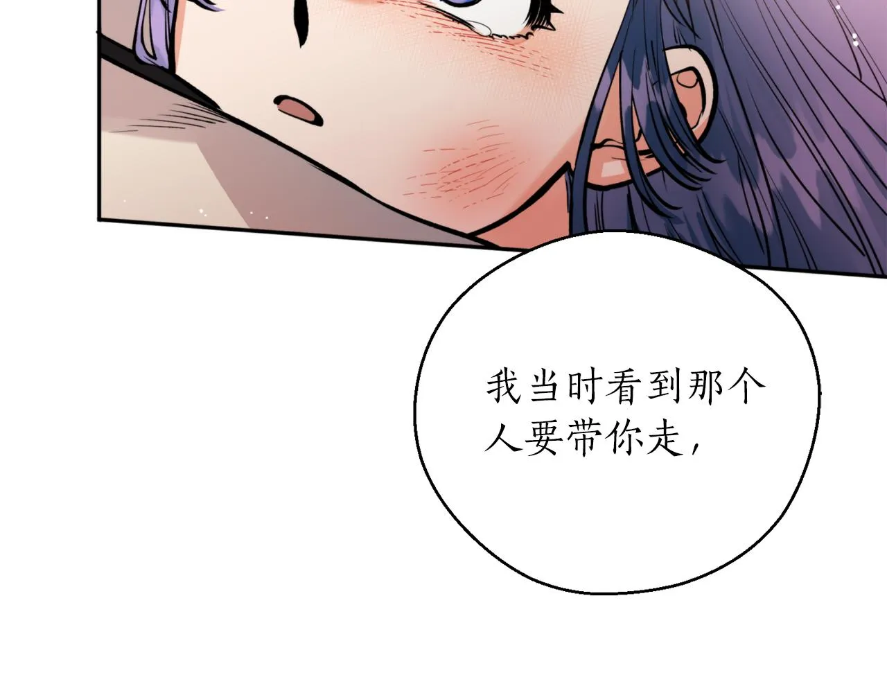 第45话 奇塔拉 第102页