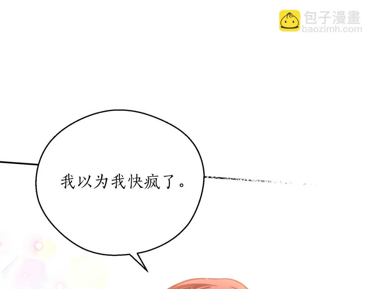 第45话 奇塔拉 第103页