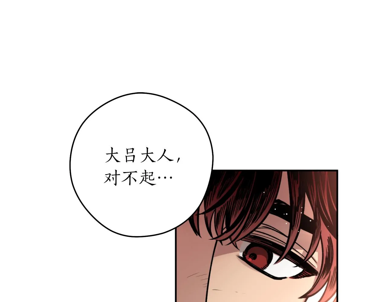 第45话 奇塔拉 第110页