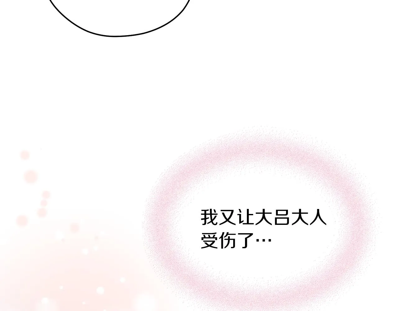 第45话 奇塔拉 第113页