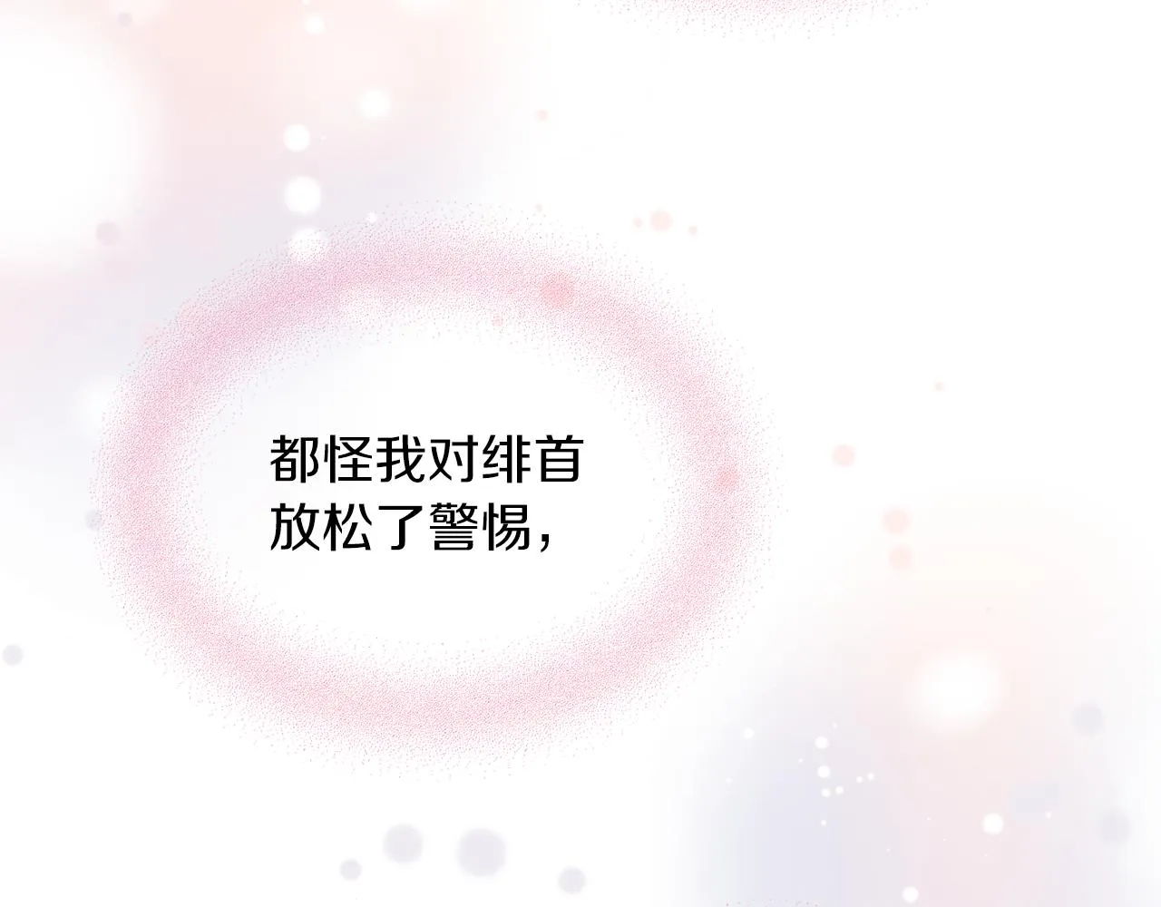 第45话 奇塔拉 第114页