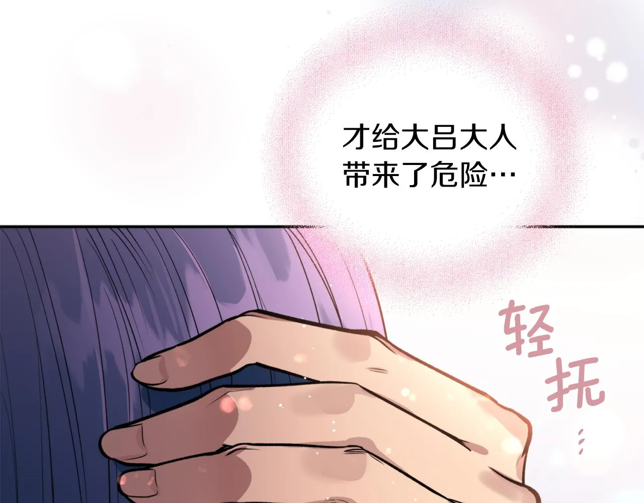 第45话 奇塔拉 第115页