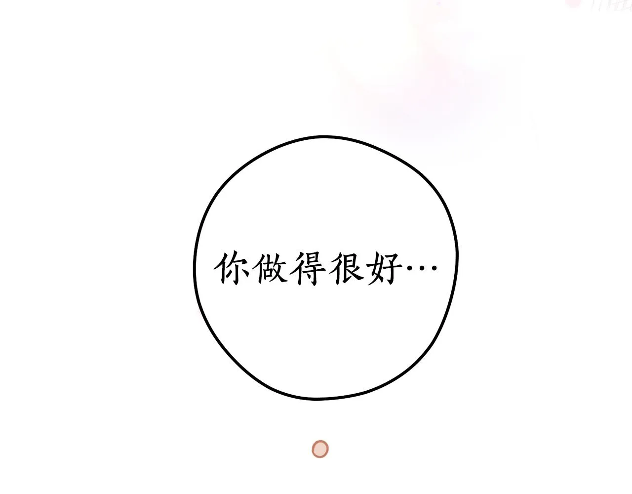第45话 奇塔拉 第121页