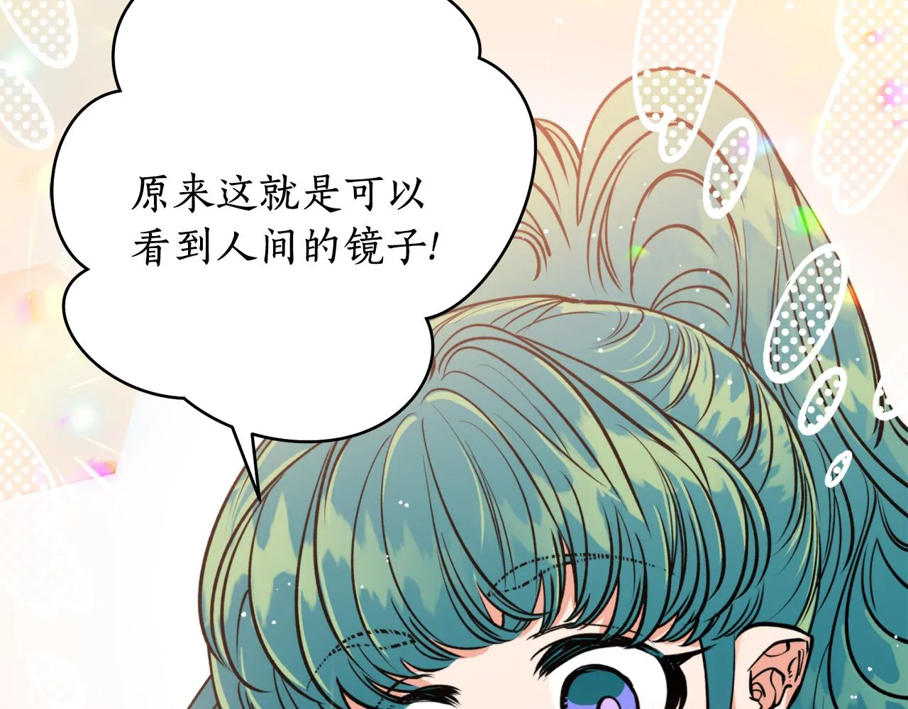 第46话 镜子 第9页