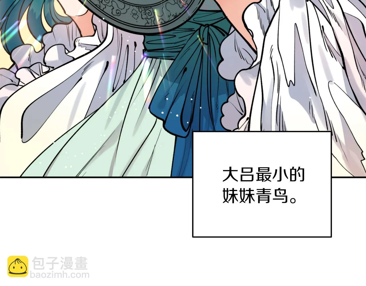 第46话 镜子 第11页