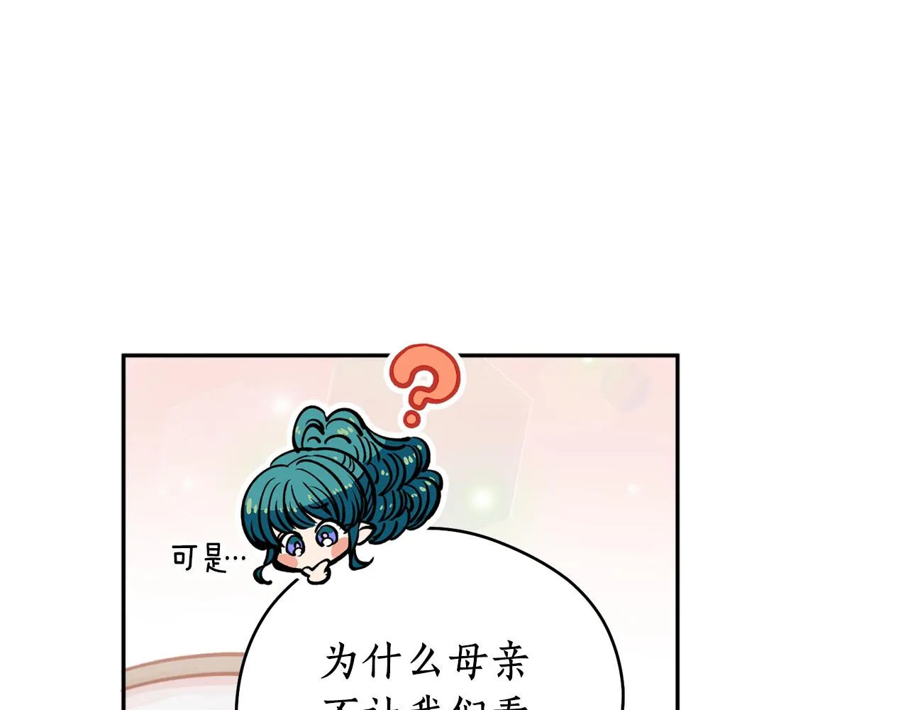 第46话 镜子 第12页