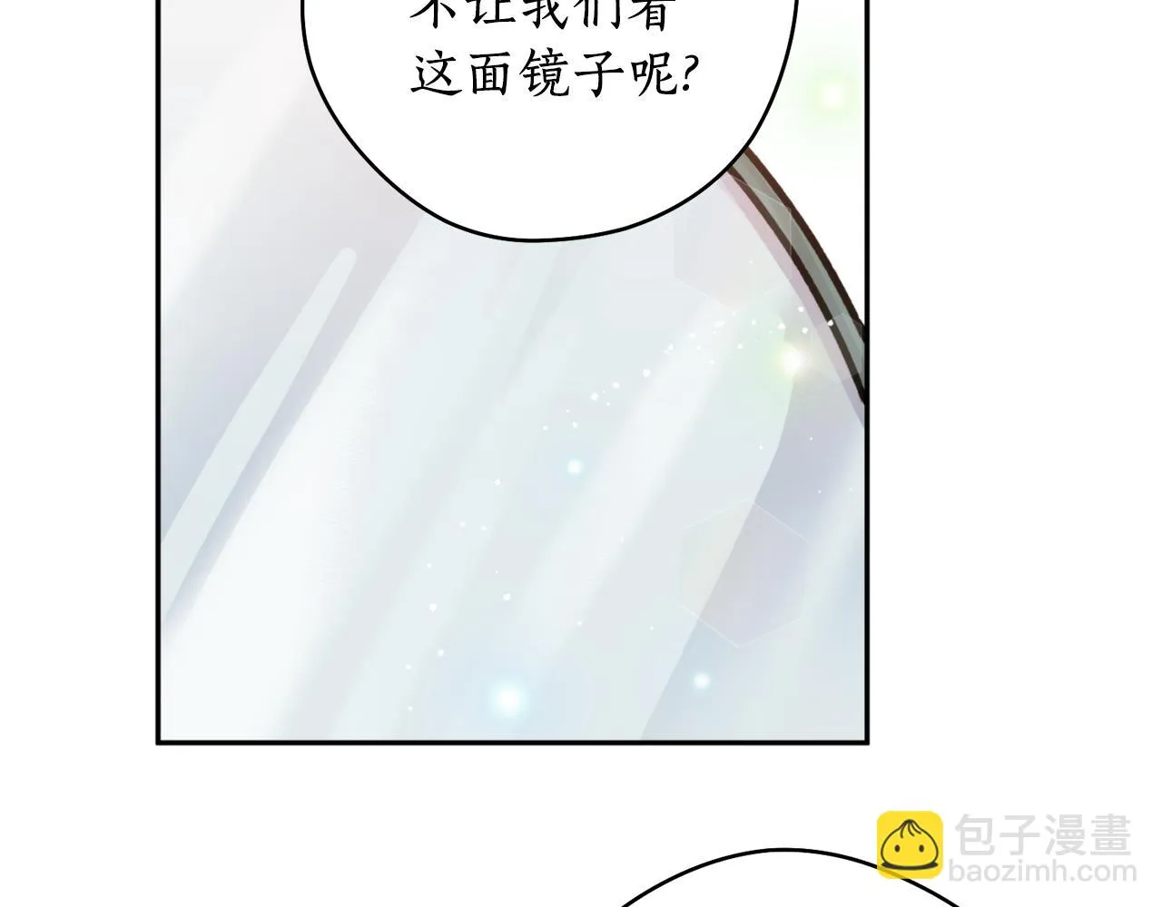 第46话 镜子 第13页
