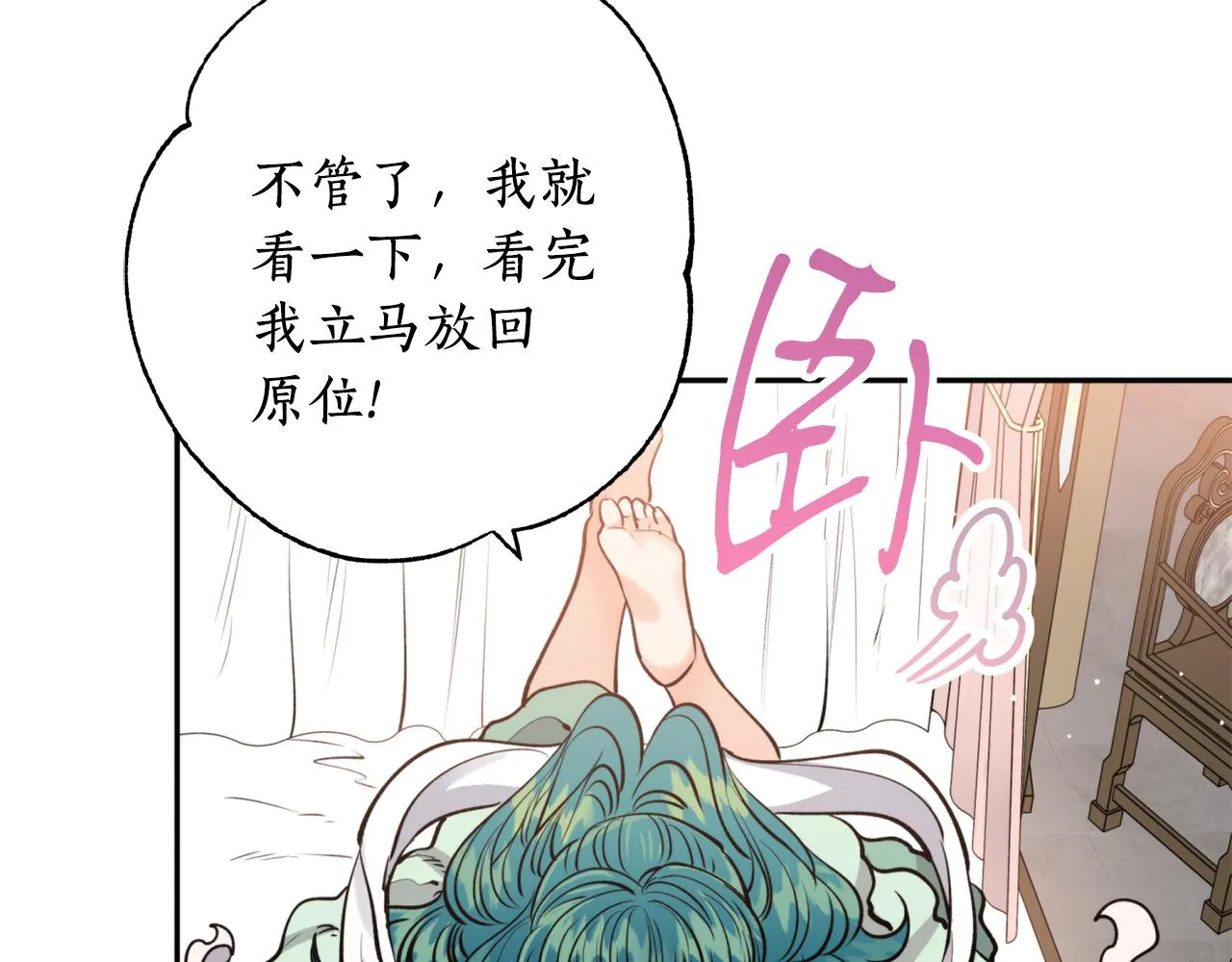 第46话 镜子 第15页