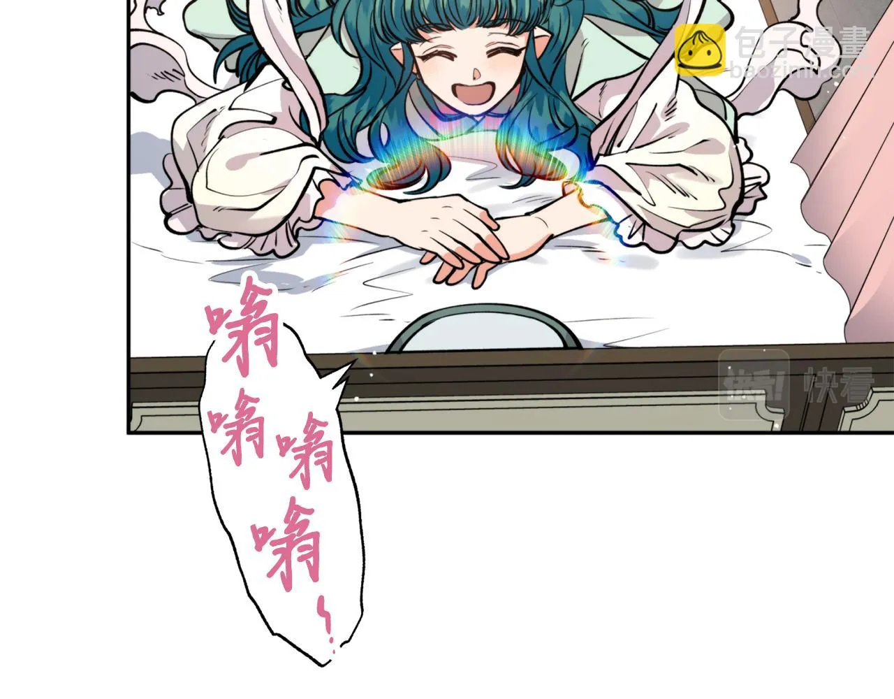 第46话 镜子 第16页