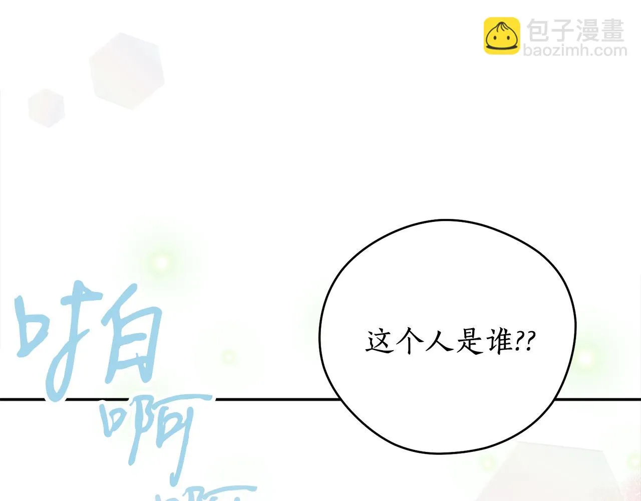 第46话 镜子 第19页