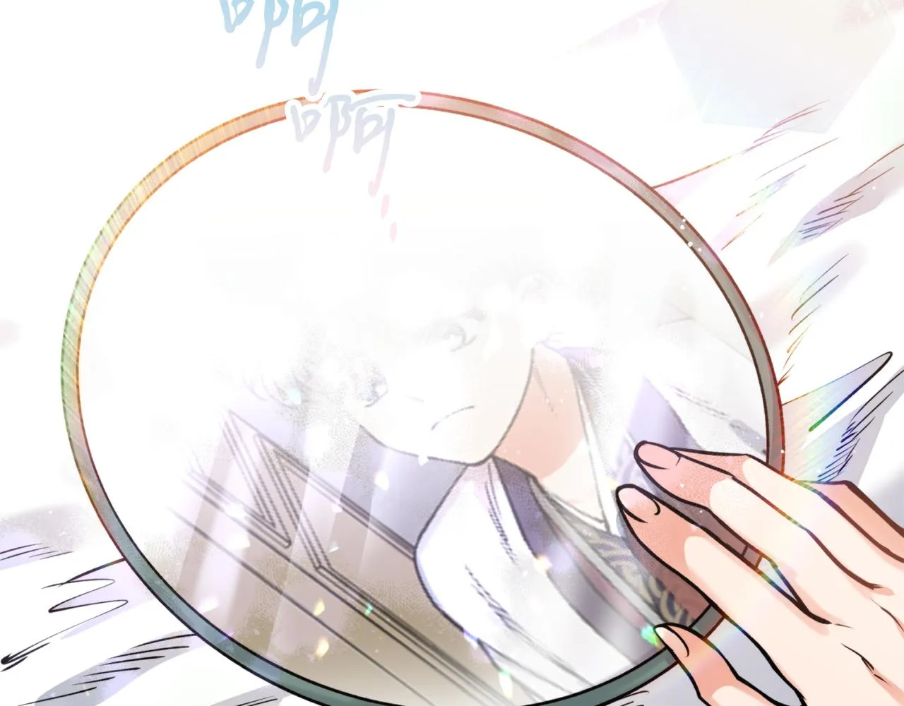 第46话 镜子 第20页