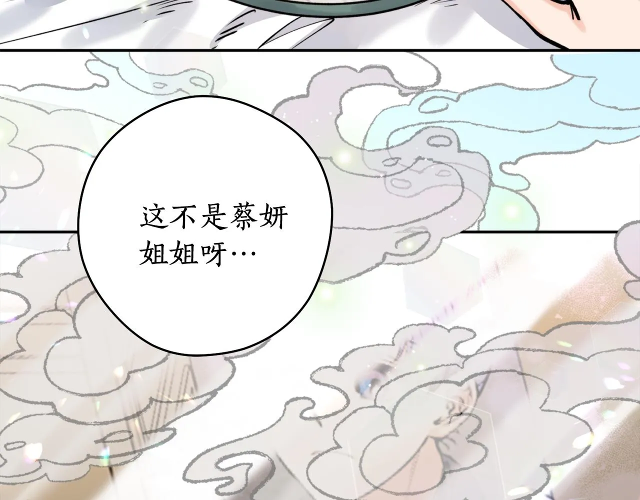 第46话 镜子 第21页
