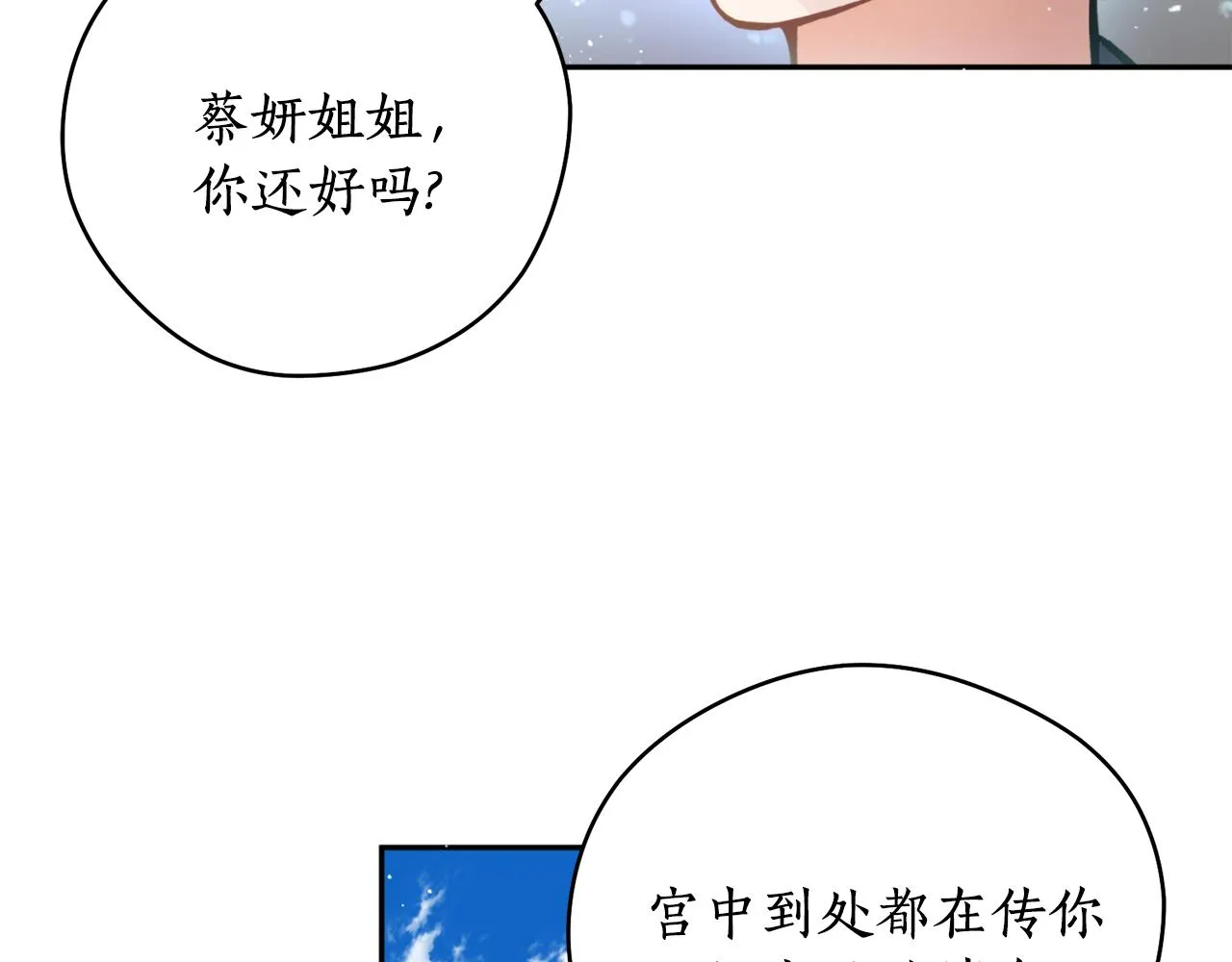 第46话 镜子 第28页