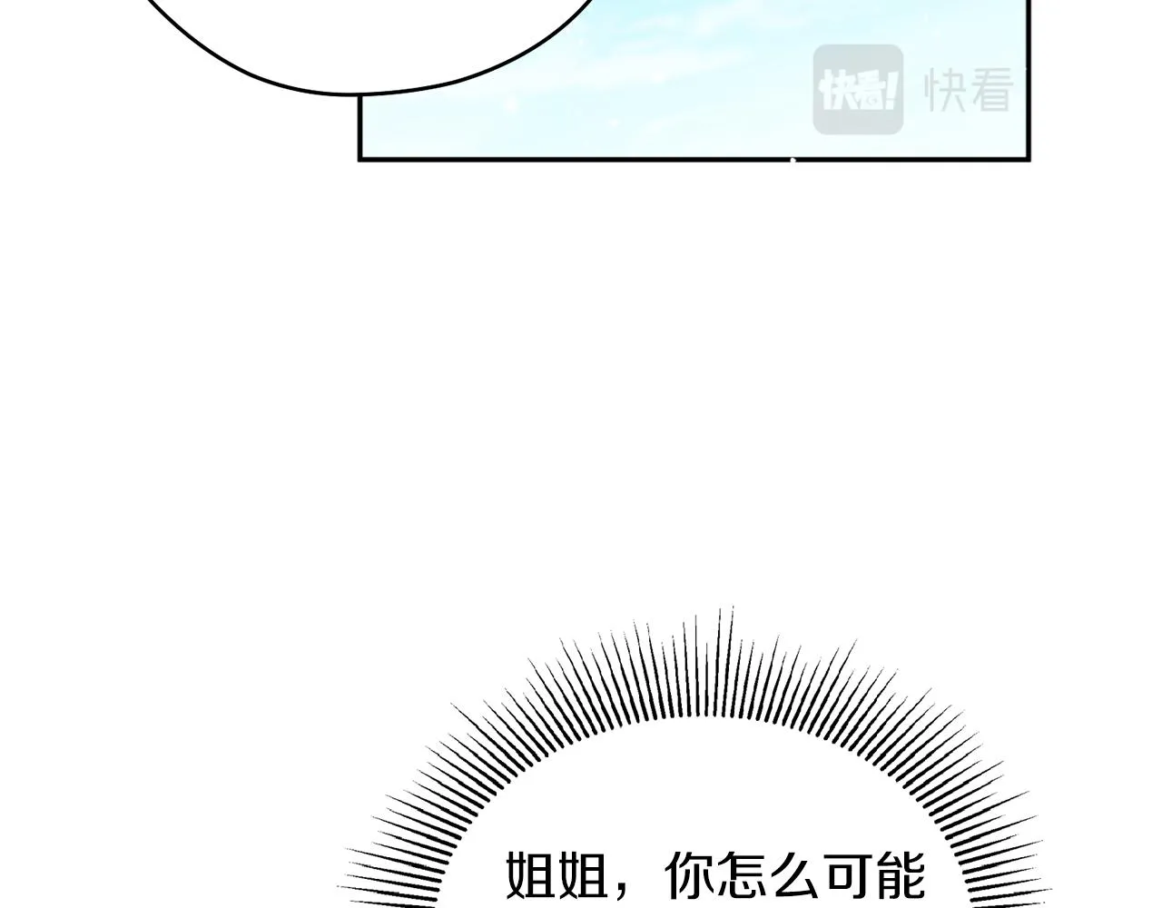 第46话 镜子 第30页