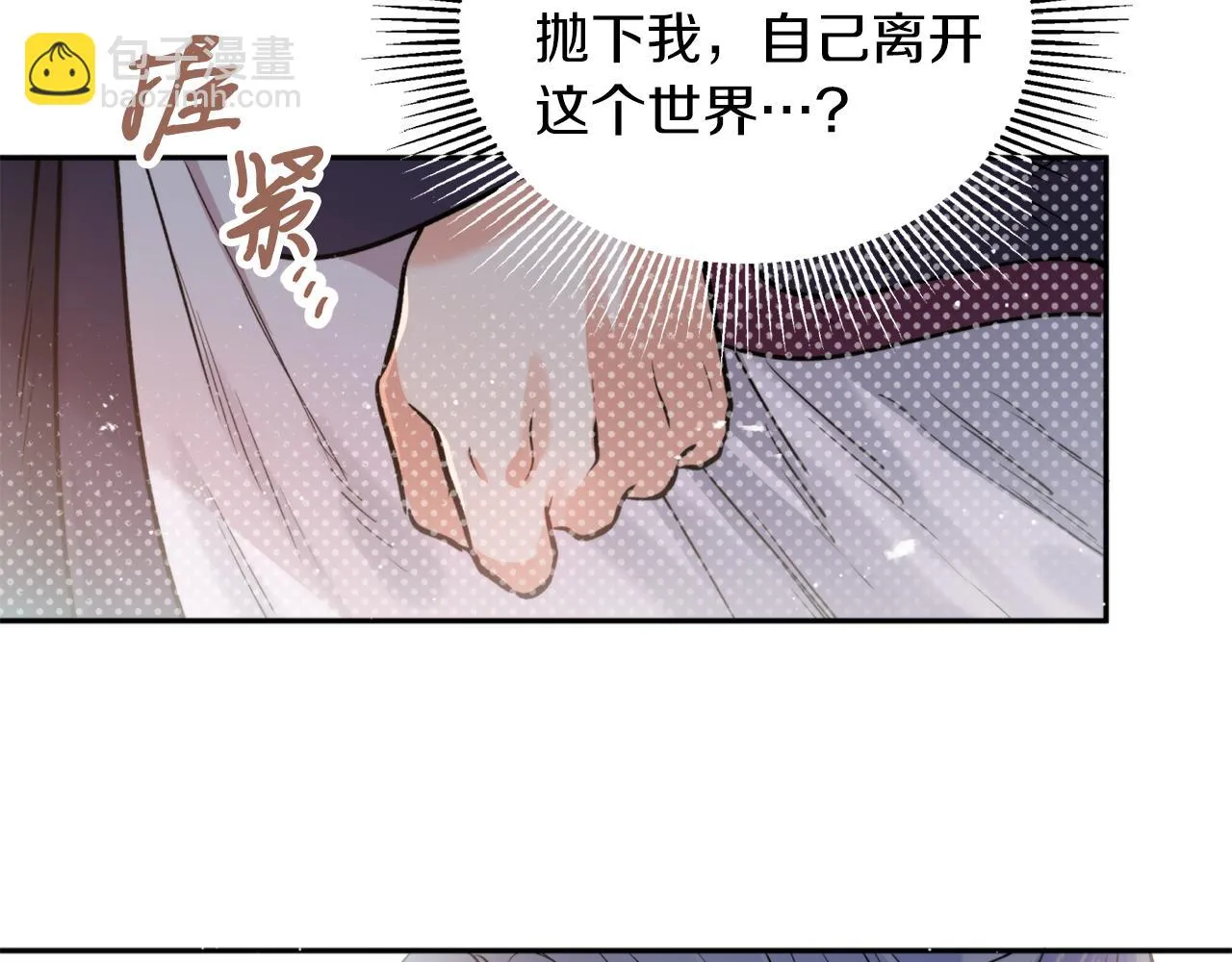 第46话 镜子 第31页