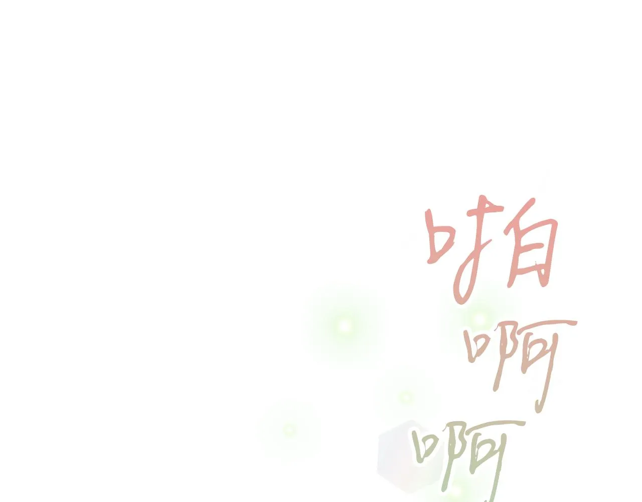 第46话 镜子 第40页