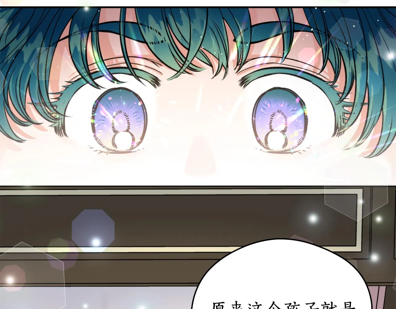 第46话 镜子 第43页