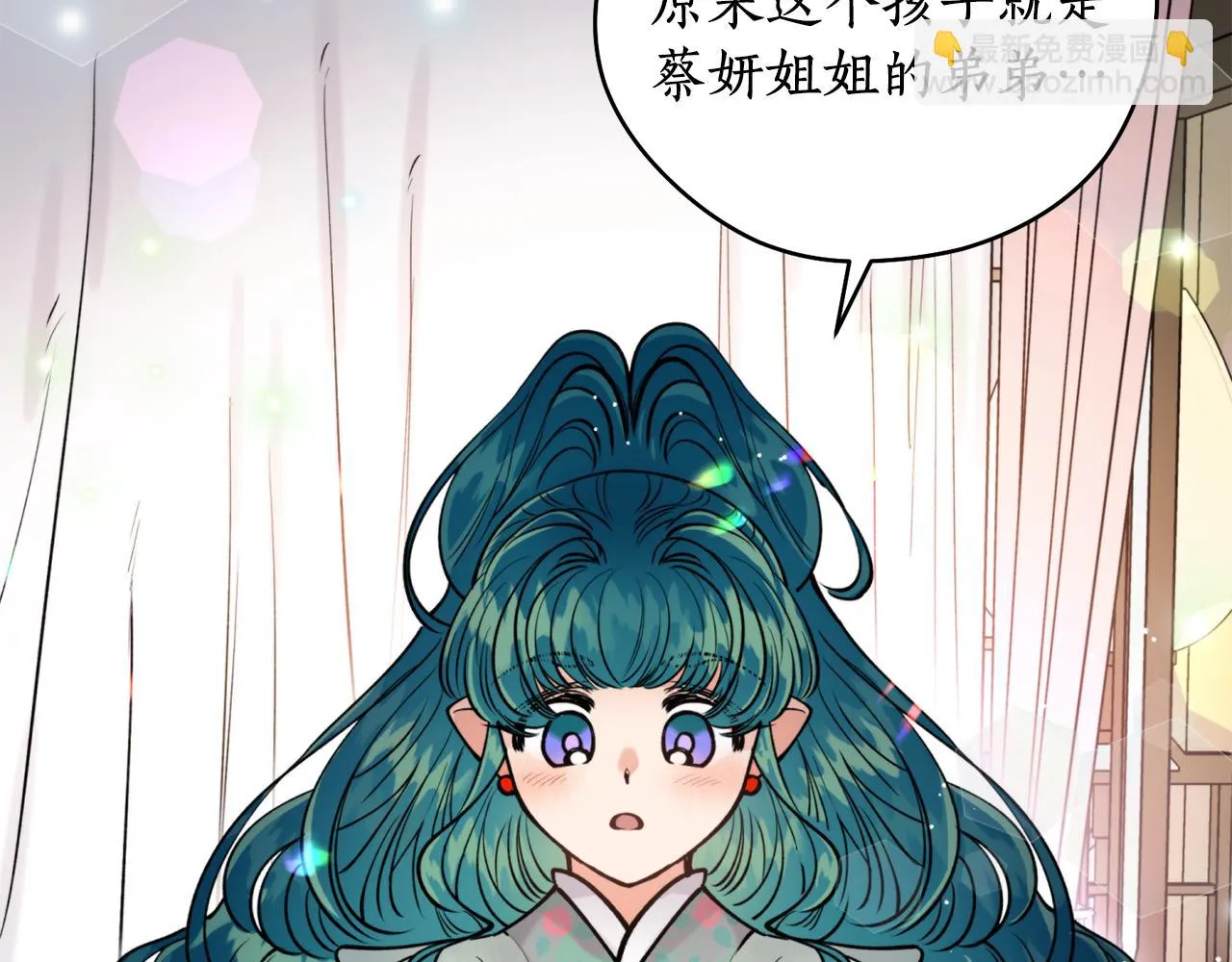 第46话 镜子 第44页