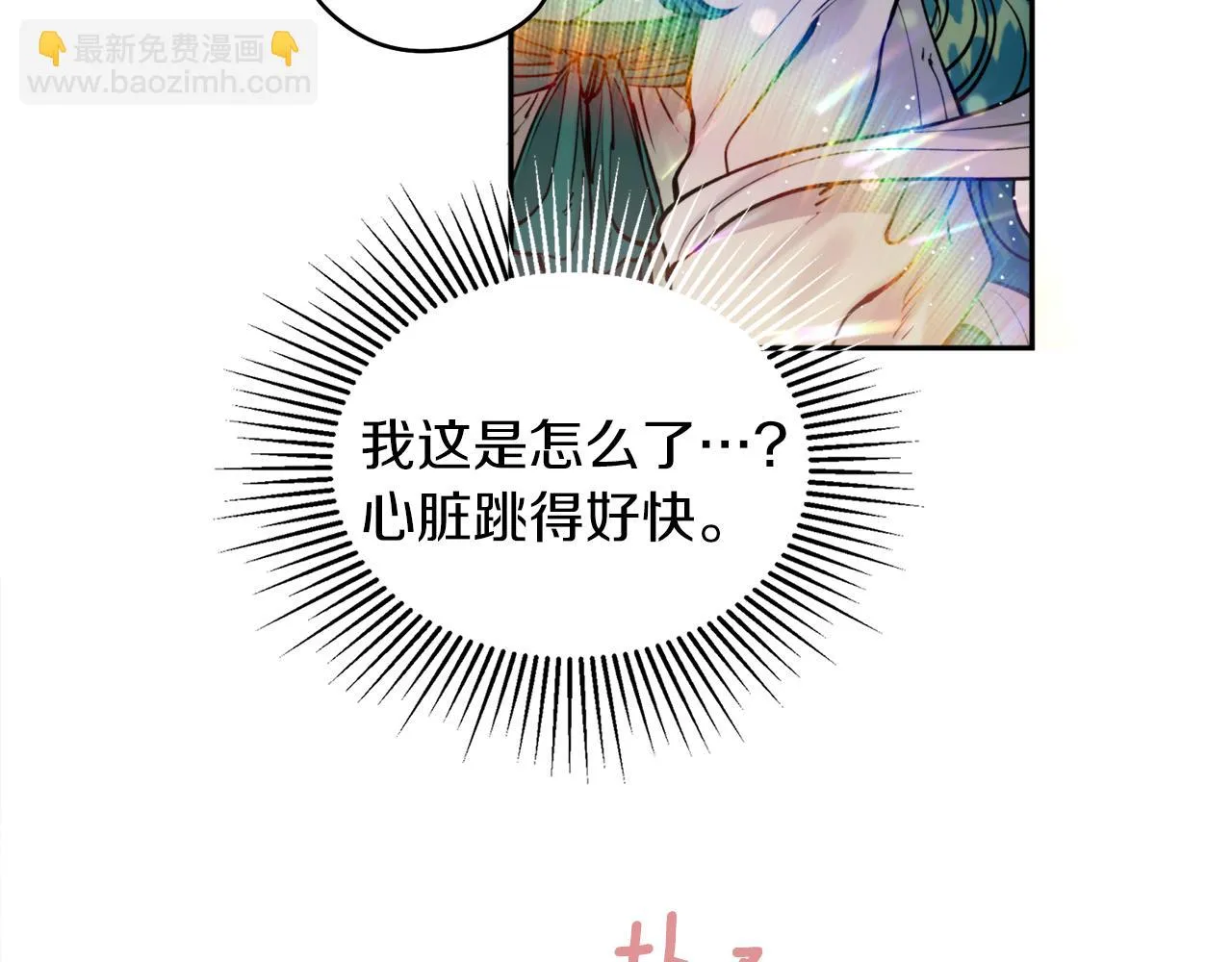 第46话 镜子 第48页