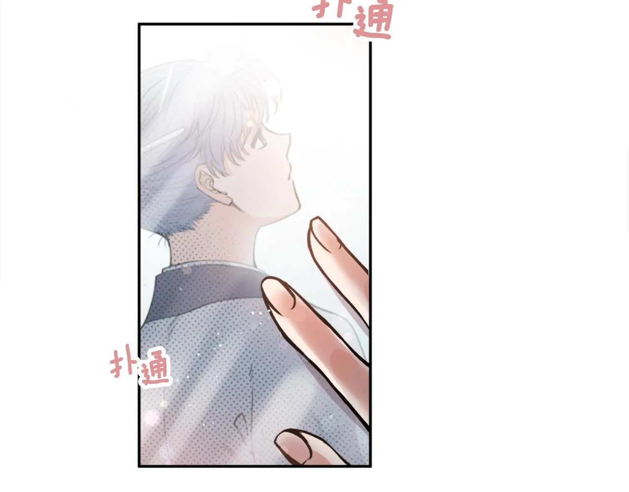 第46话 镜子 第49页