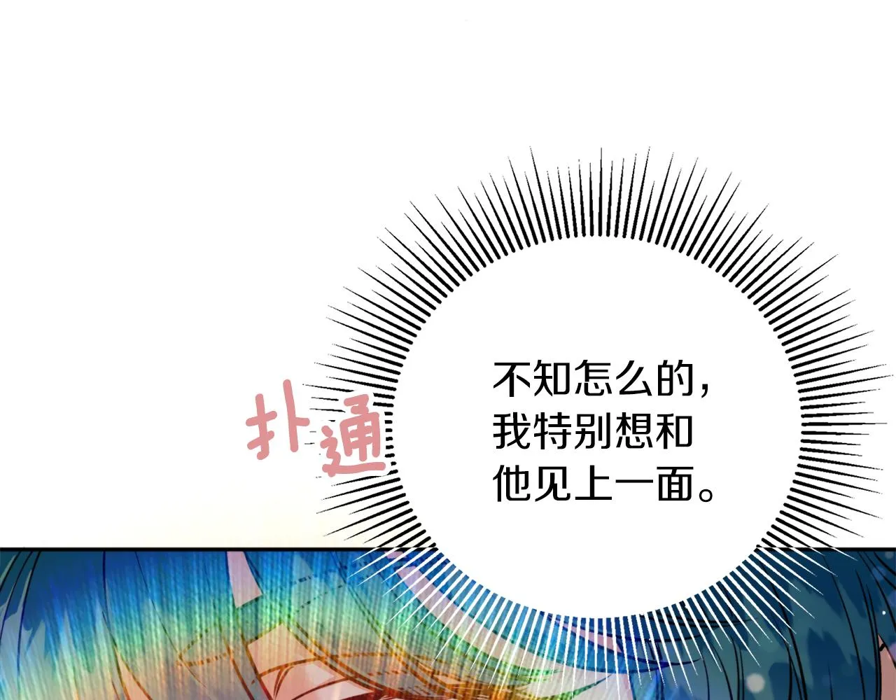 第46话 镜子 第50页