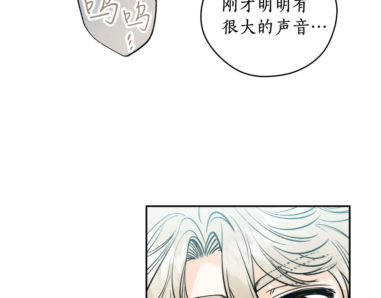 第46话 镜子 第64页