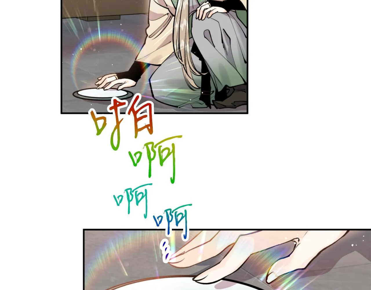 第46话 镜子 第70页