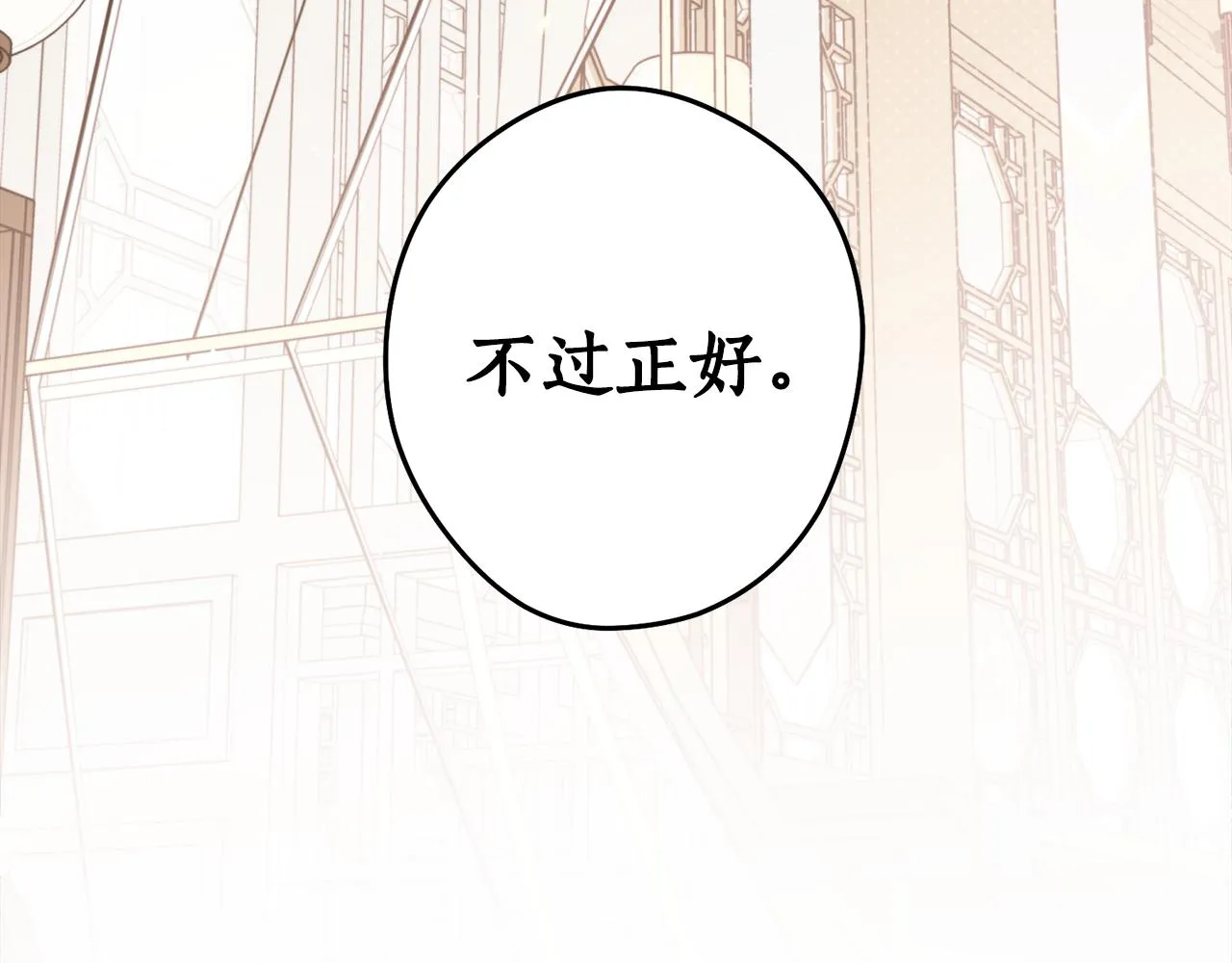 第46话 镜子 第74页
