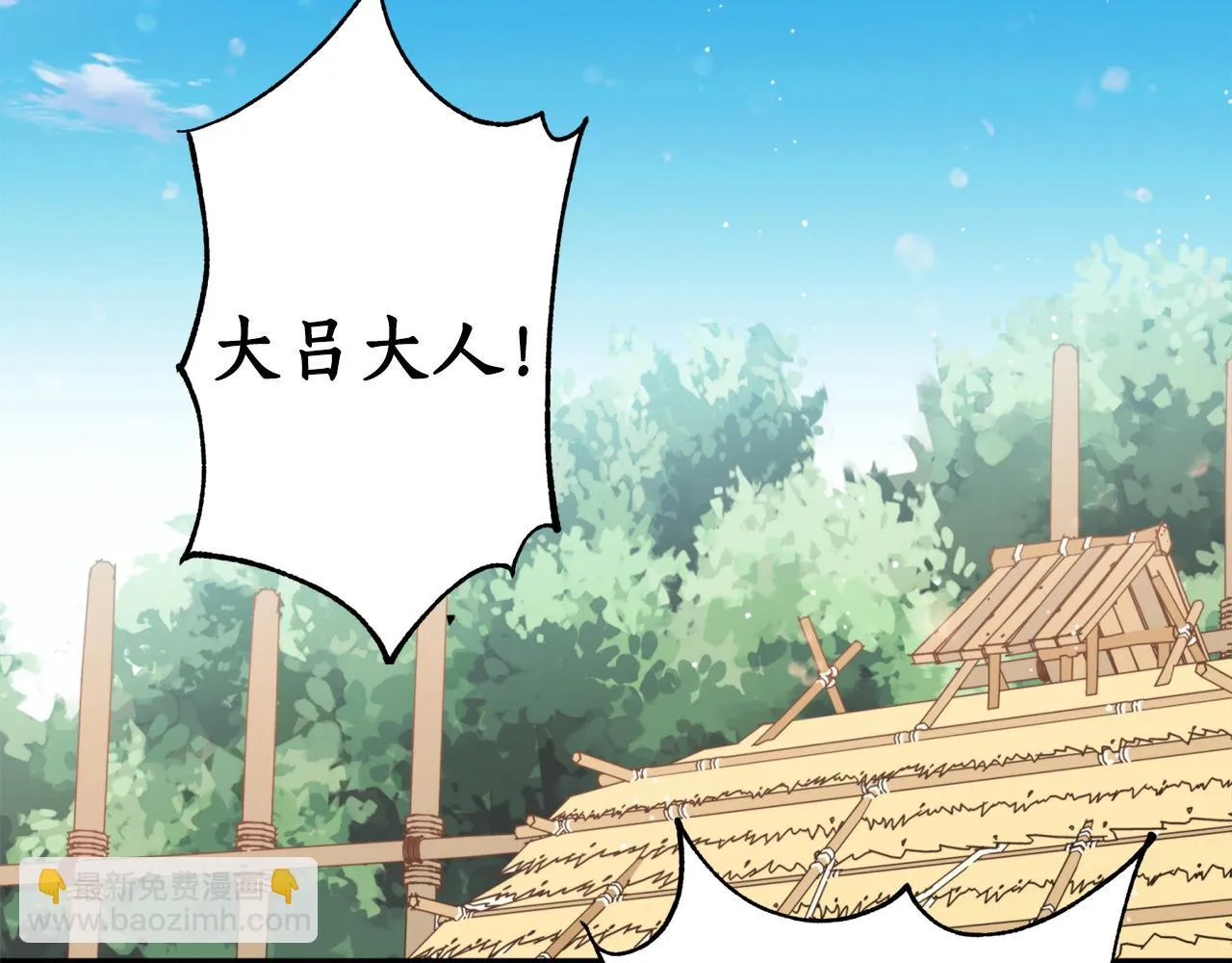 第46话 镜子 第77页