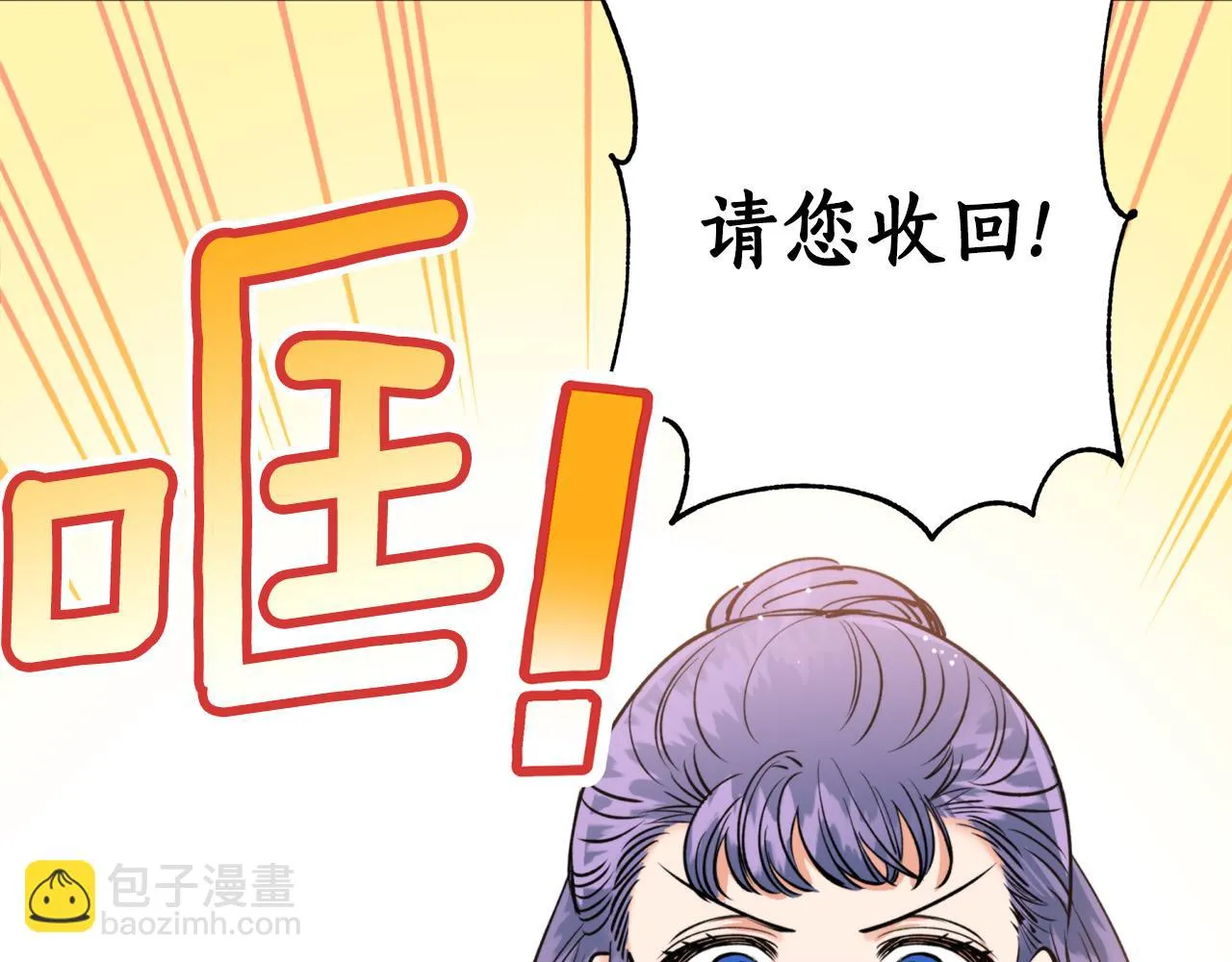 第46话 镜子 第78页