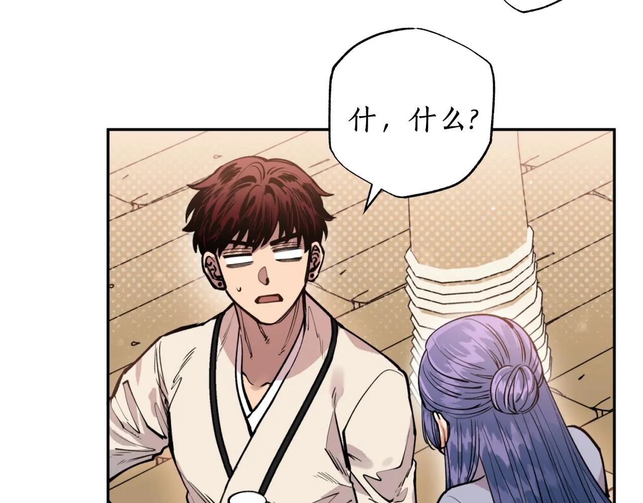 第46话 镜子 第81页