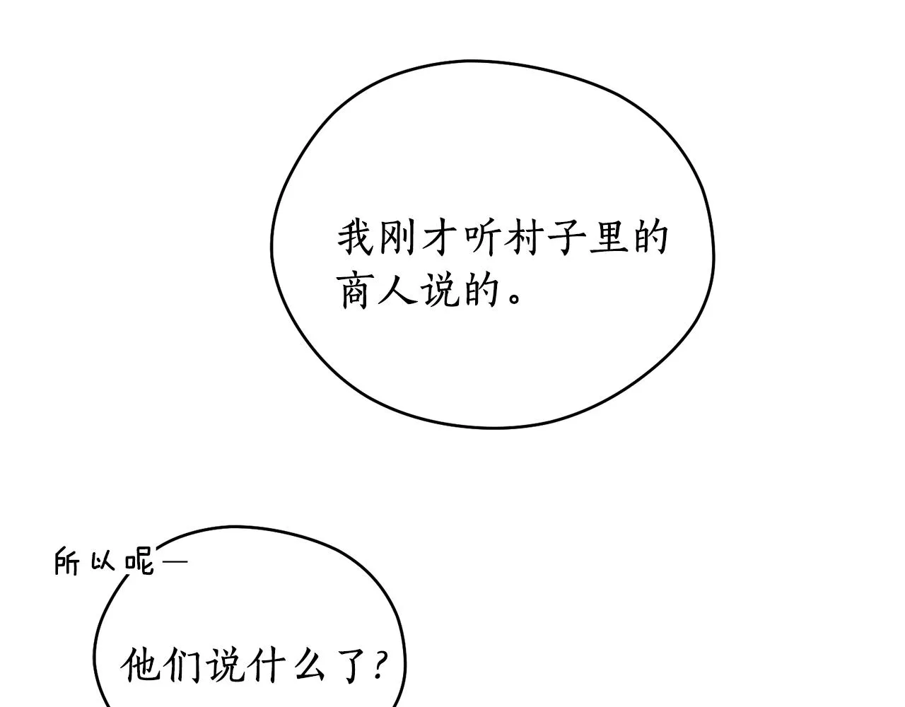 第46话 镜子 第83页