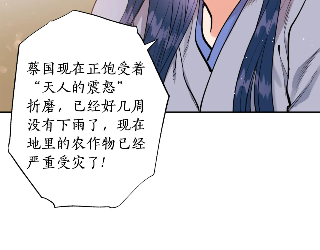第46话 镜子 第85页