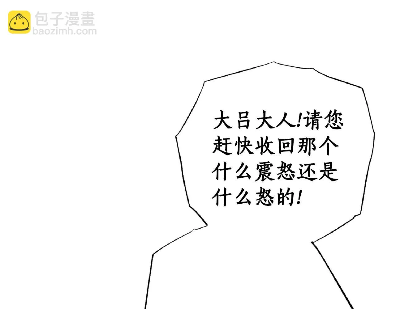 第46话 镜子 第86页