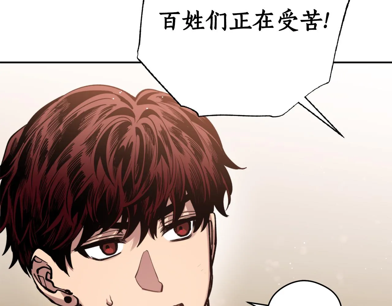 第46话 镜子 第87页